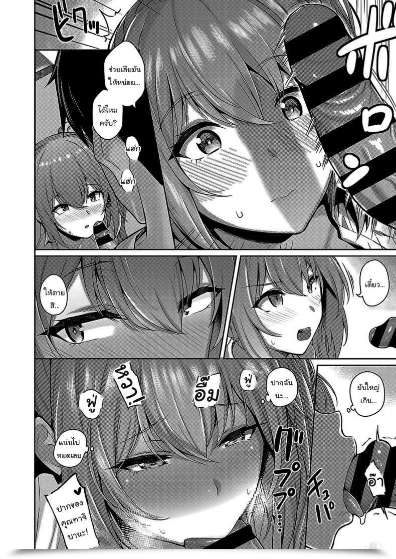 Doujin Kurihara Kenshirou Tachibana-Sans Secret Tachibana-San No Kakushigoto Comedian Exe 33 โดจินแปลไทย 31