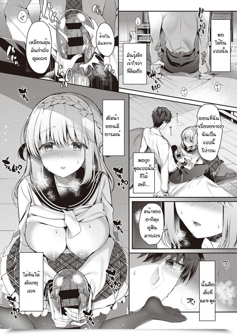 Doujin Takashina Asahi Osanajimi De Koibito To Onaho De Asoba โดจินแปลไทย 13