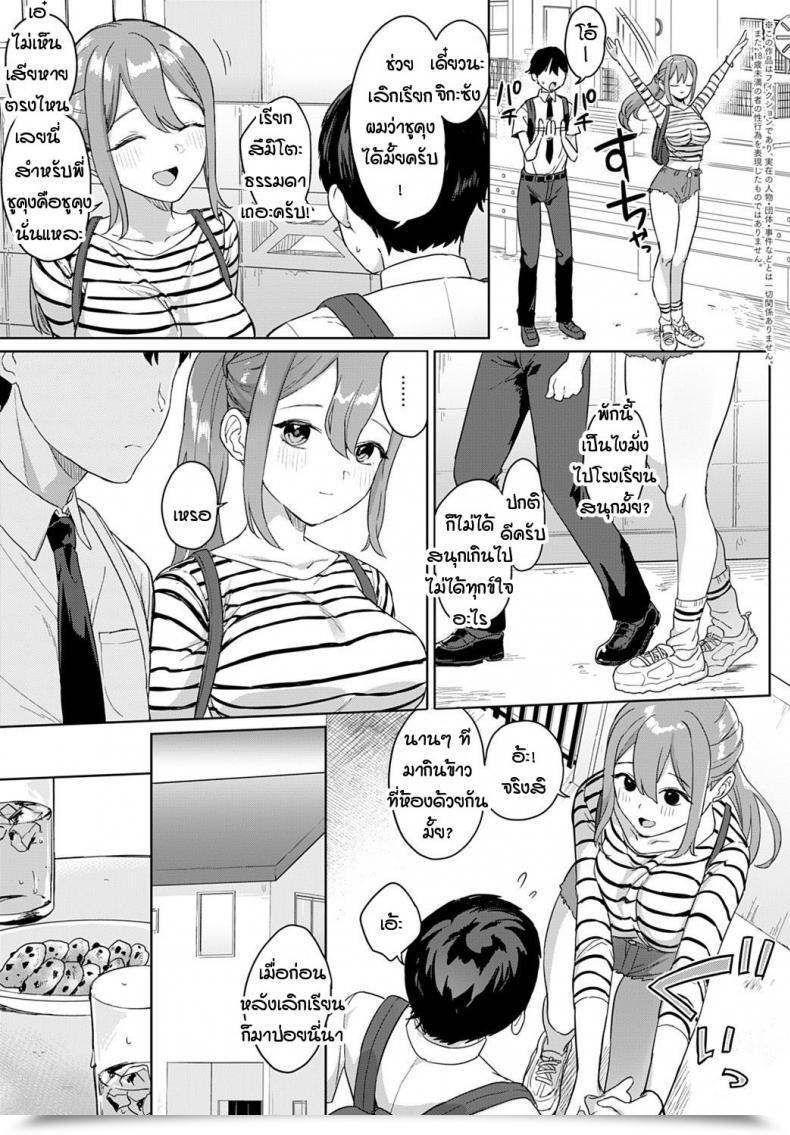 Doujin Ushinomiya Hajimeteto, Leotard โดจินแปลไทย 5