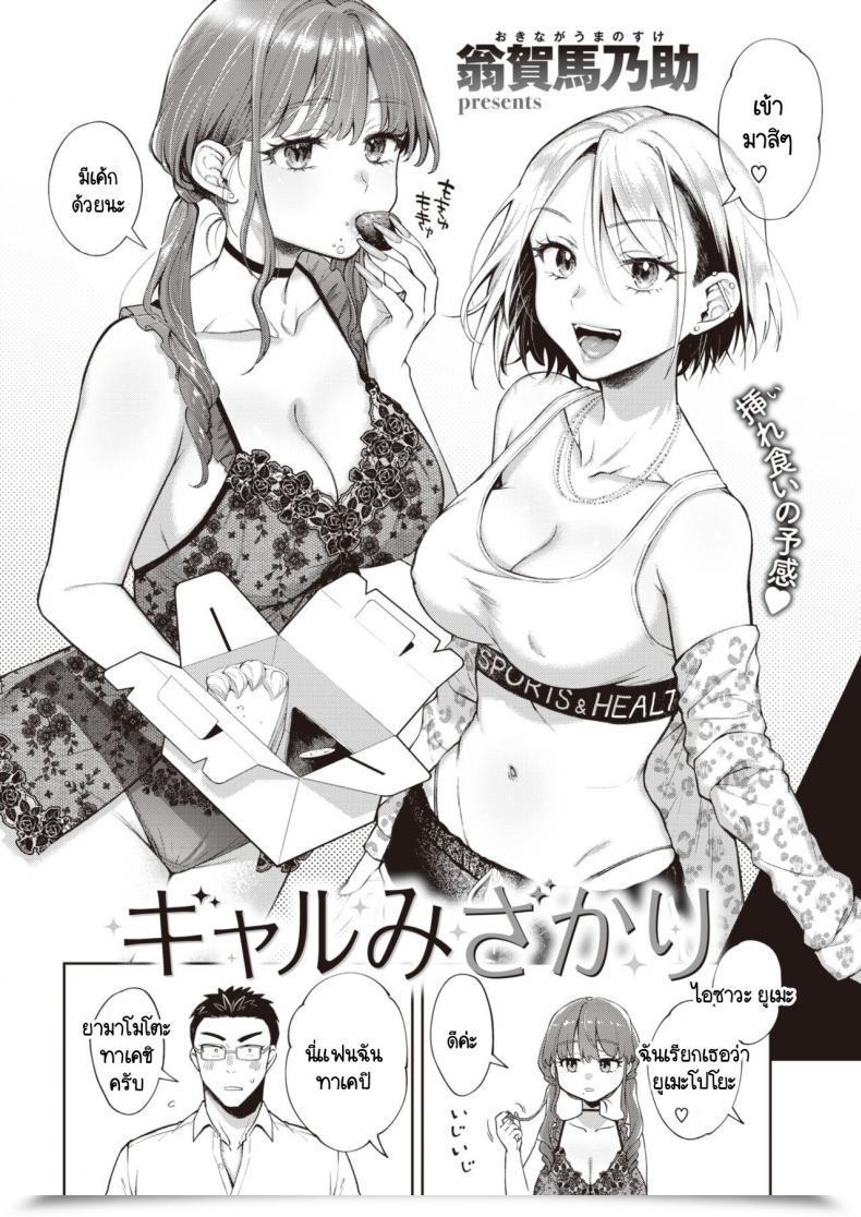 Doujin Tsugumi Suzuma Ecchi Na Kotoha โดจินแปลไทย 7