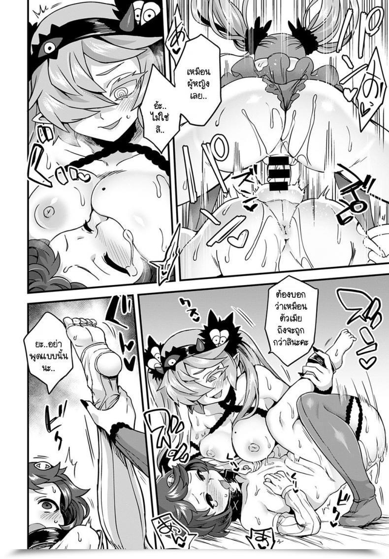 Doujin Etori Akuma No Yadoya Ni Youkoso! โดจินแปลไทย 31