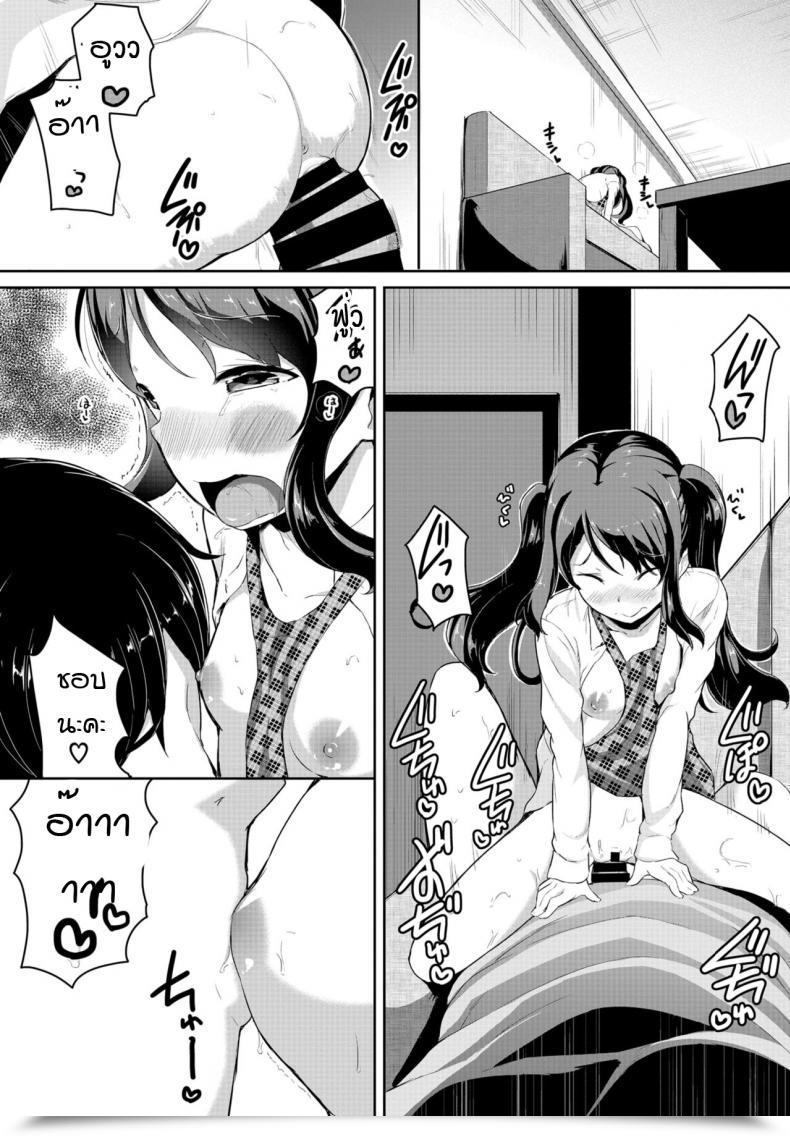 Doujin Inago Oshikoke Onahole โดจินแปลไทย 27