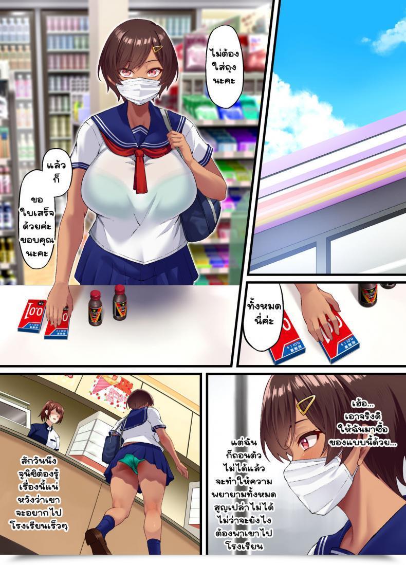 Doujin Small Marron Asakura Kukuri Seikou Hiwa โดจินแปลไทย 93