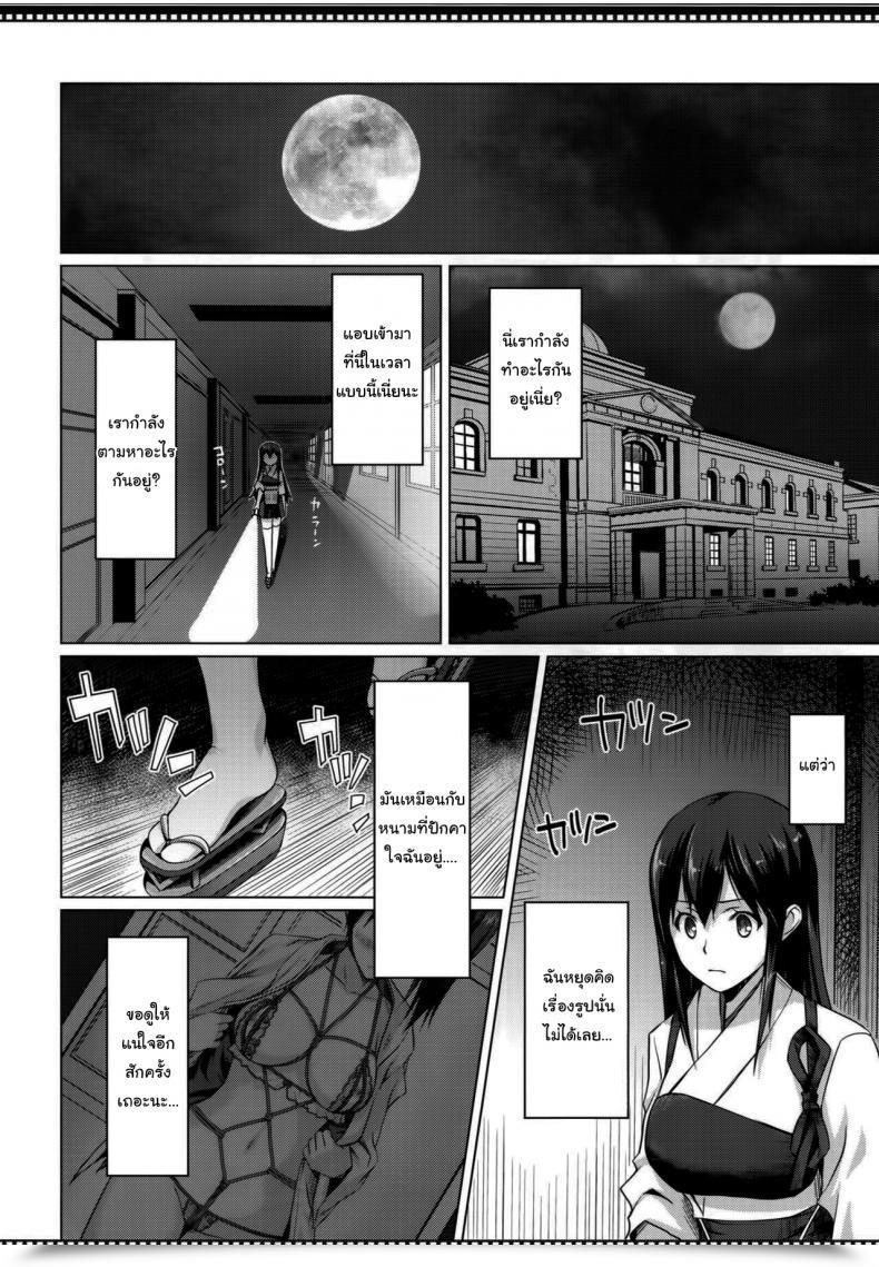 Doujin C86 Shikitenshi Shironeko Sanbou Shikisokuzekuu Ikkousen Wa Mita Kantai Assortment -Kancolle- โดจินแปลไทย 13