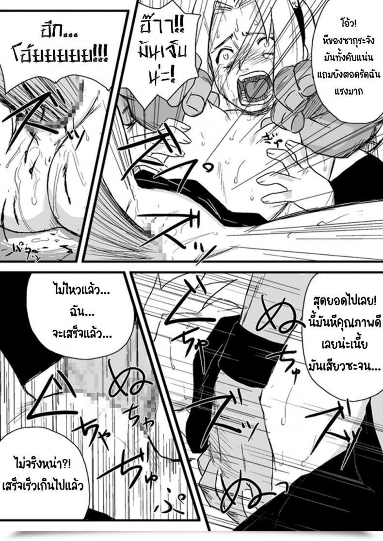 Doujin Blue Syndrome Yuasa Ninja Izonshou โดจินแปลไทย 23