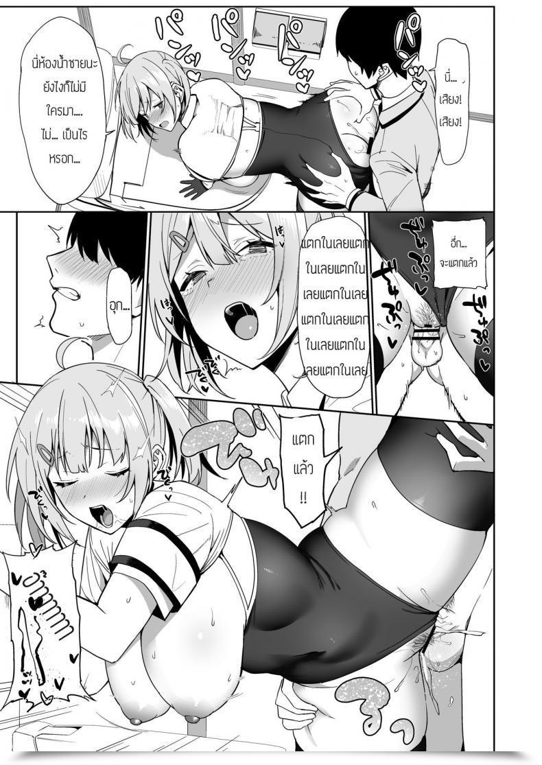 Doujin Amano Don Fuuki Iin To Fuzoku Katsudou Vol. 1 โดจินแปลไทย 73