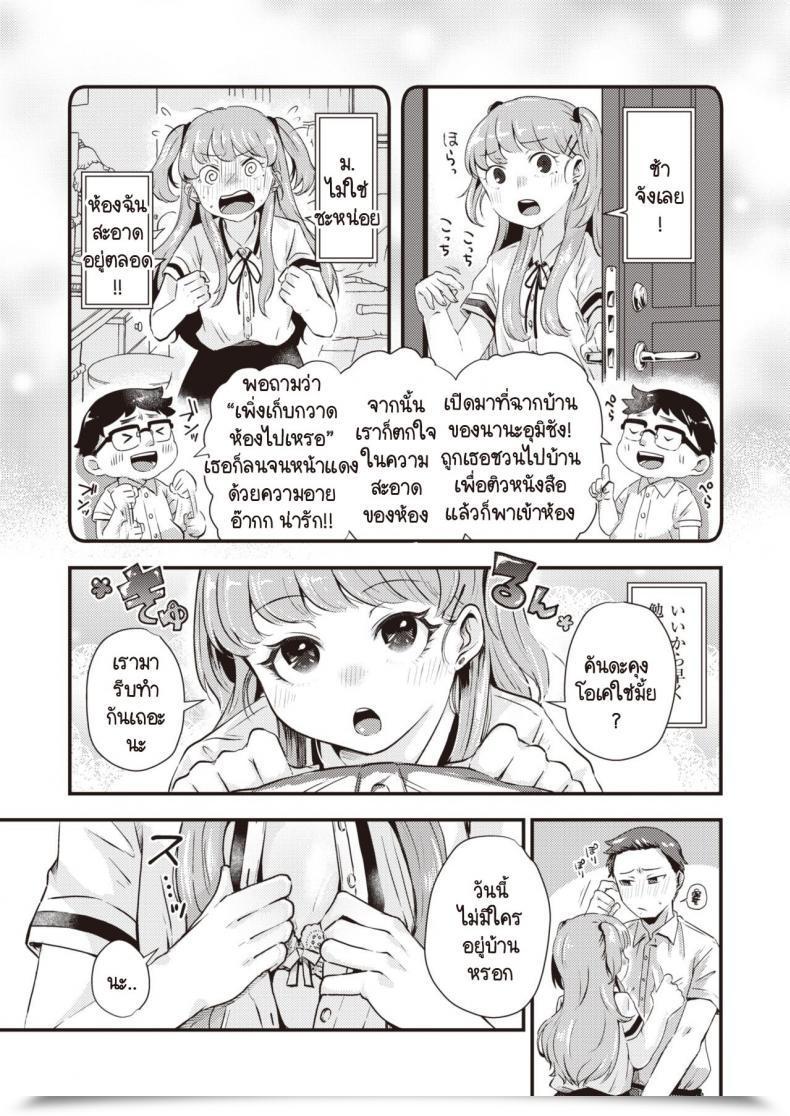 Doujin Enoki Guuzousuuhai Booizu โดจินแปลไทย 5