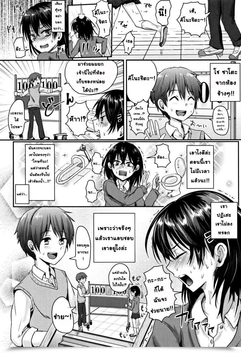 Doujin Guglielmo I Am Unable To Endure It! โดจินแปลไทย 3