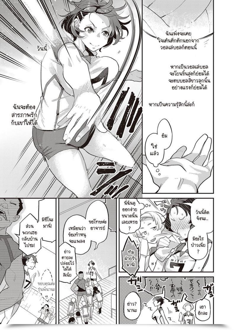 Doujin Kagami Painted Woman โดจินแปลไทย 21