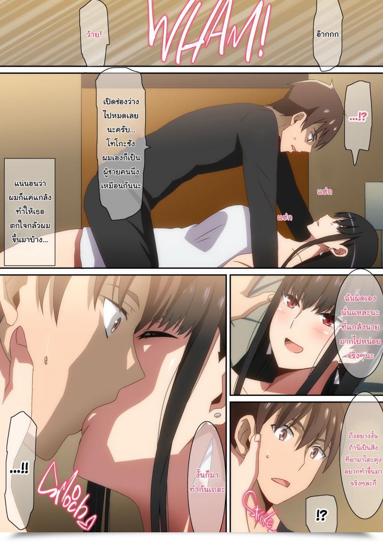 Doujin Hara Shucchouchuu On A Enterprise Journey โดจินแปลไทย 15