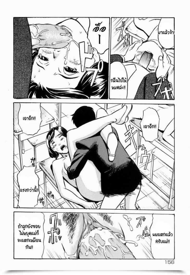 Doujin Hayabusa Jirou Cross-Over โดจินแปลไทย 31