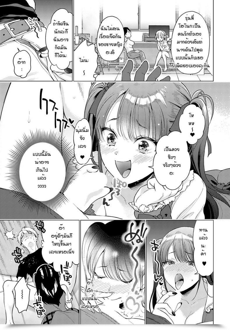 Doujin Yumemi Teer Wakarasuya For Me โดจินแปลไทย 9