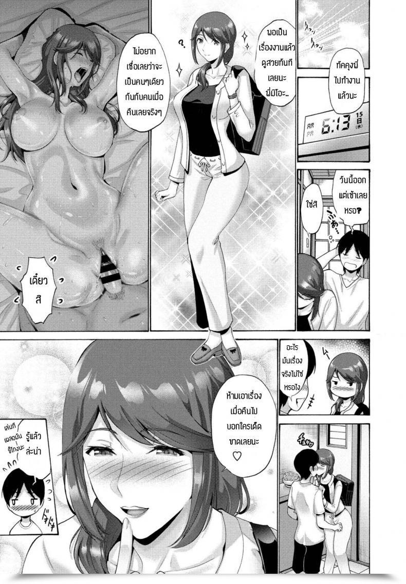 Doujin Nishikawa Kou Ane Ga Ore No Maede Wa Darashinakite Komaru โดจินแปลไทย 37