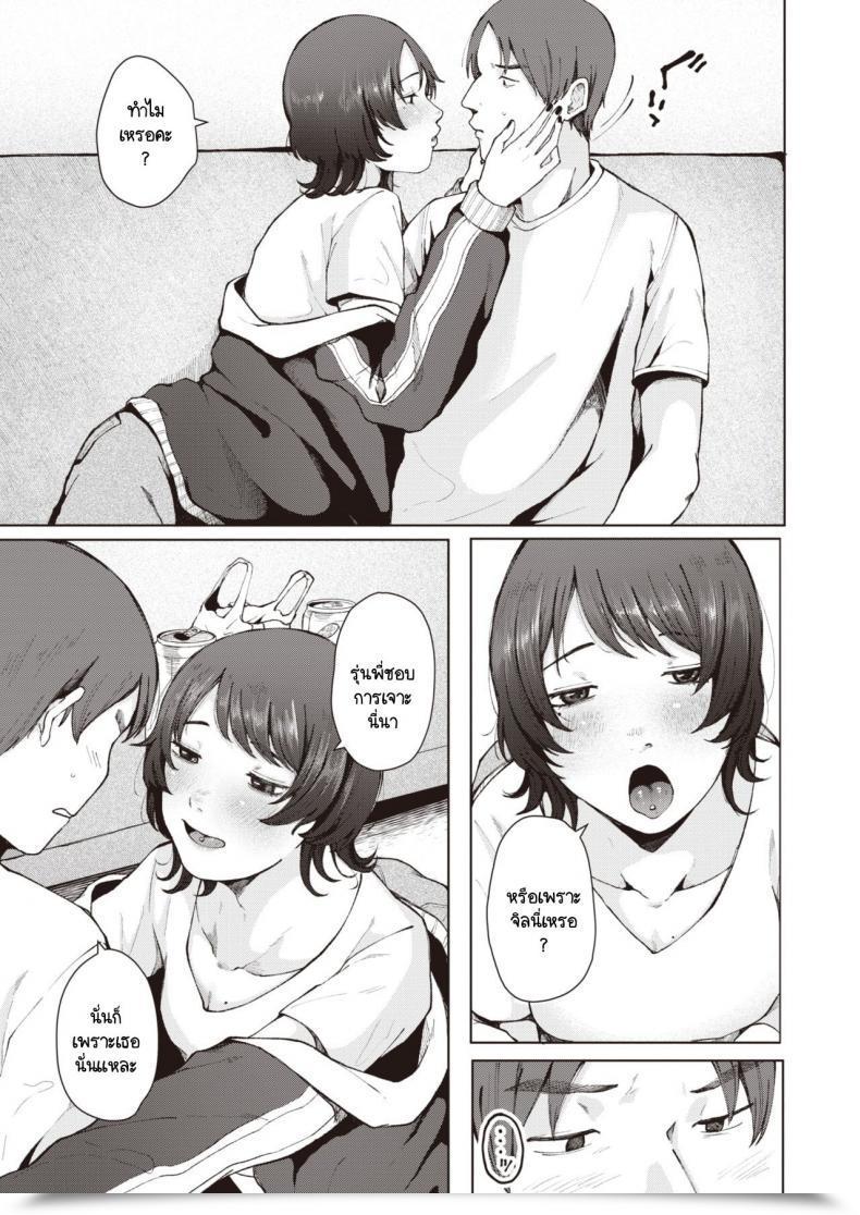 Doujin Umehisa Nanamagari โดจินแปลไทย 13