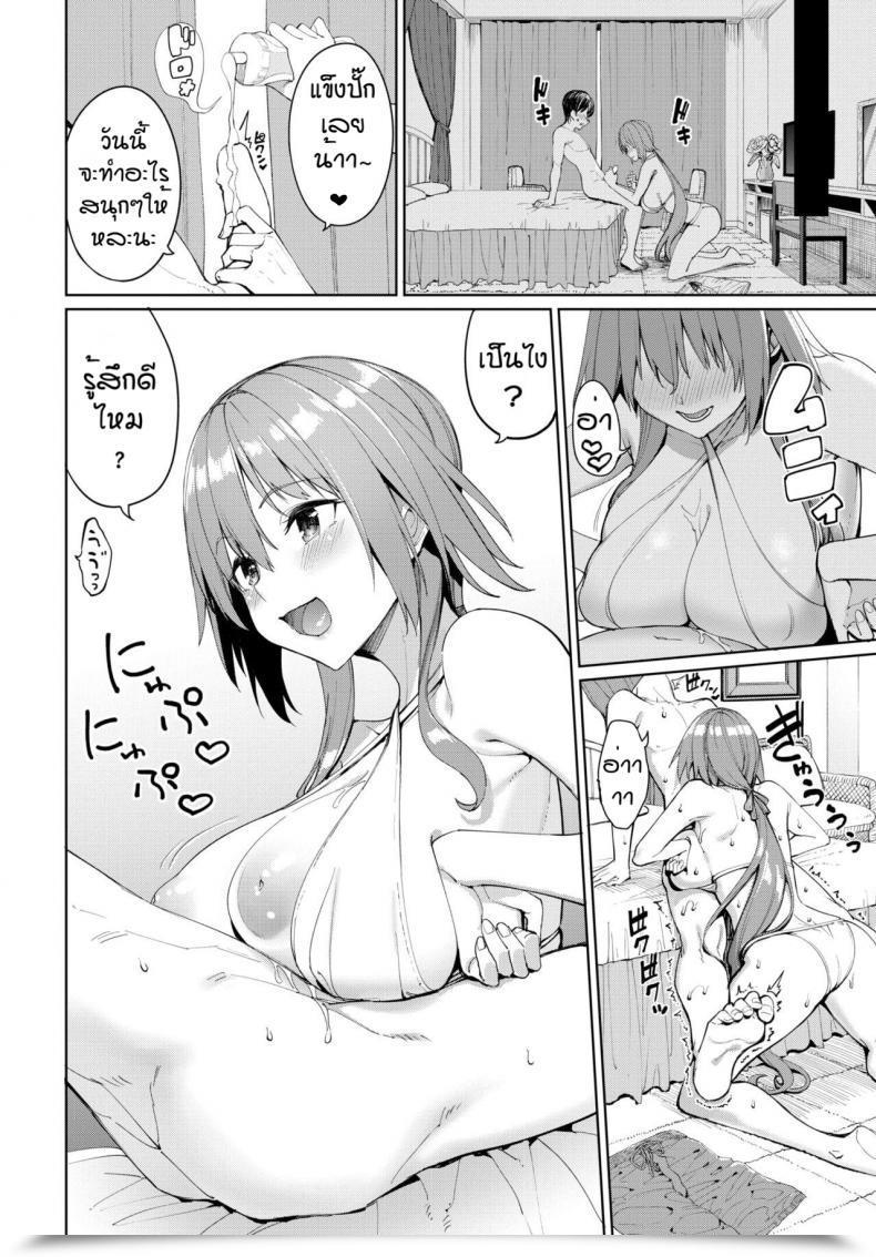 Doujin Asamine Tel Kaede Sensei No Oppai Gakushuuhou After โดจินแปลไทย 3