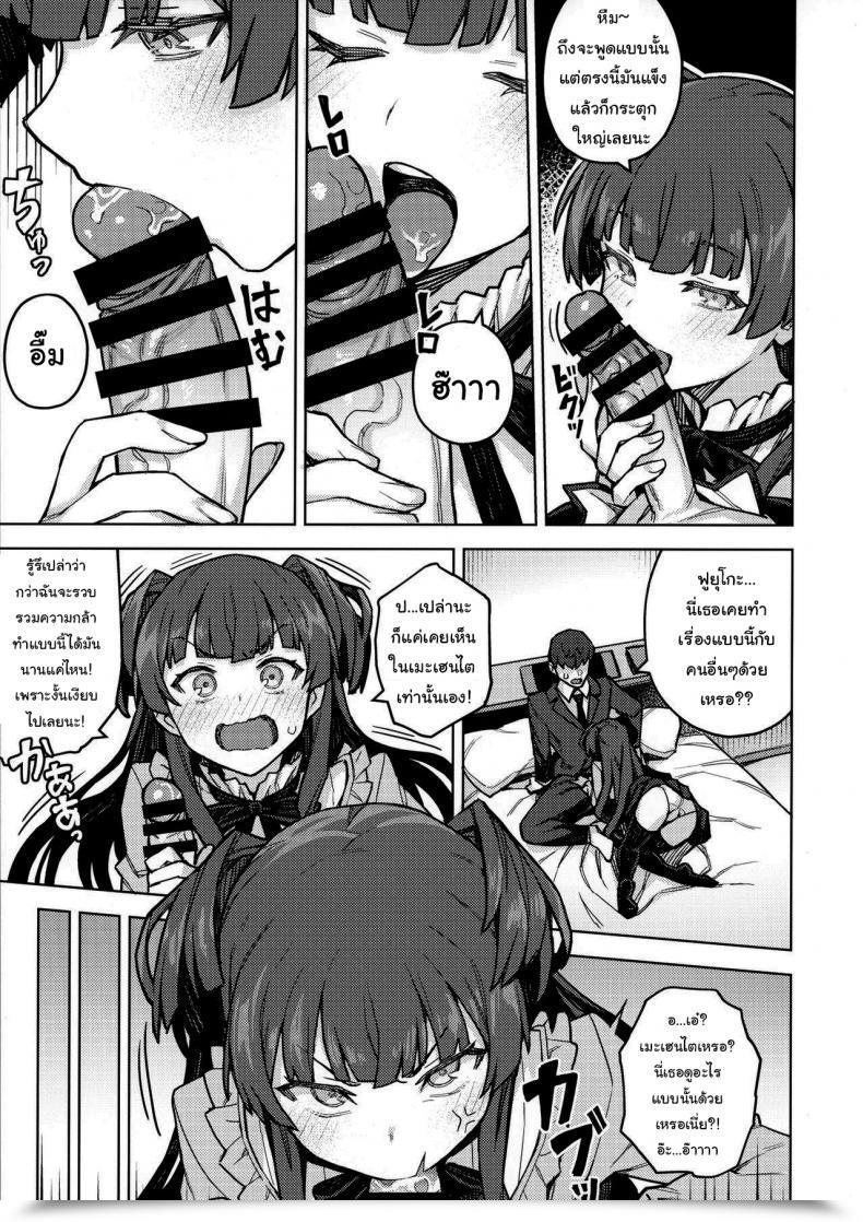 Doujin Orangemaru Jp06 Rent-A-Fuyuko The E-Mail Protected Shiny Colours โดจินแปลไทย 11