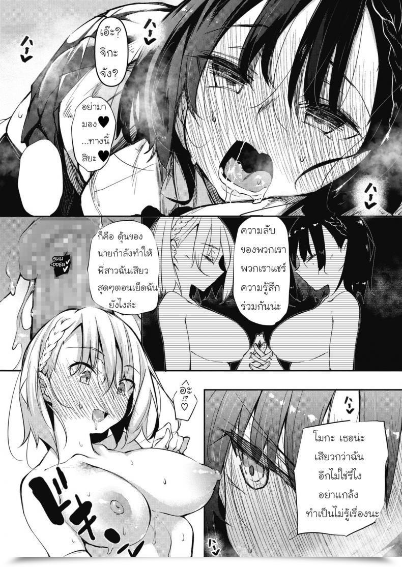 Doujin Fukuyama Naoto Succubutic Comedian Hotmilk 2020-12 Vol. 1 โดจินแปลไทย 25