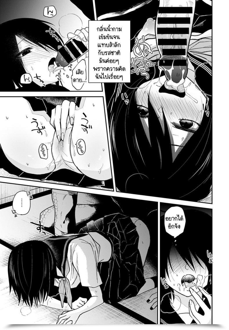 Doujin Simaura Ikei No Koi โดจินแปลไทย 29