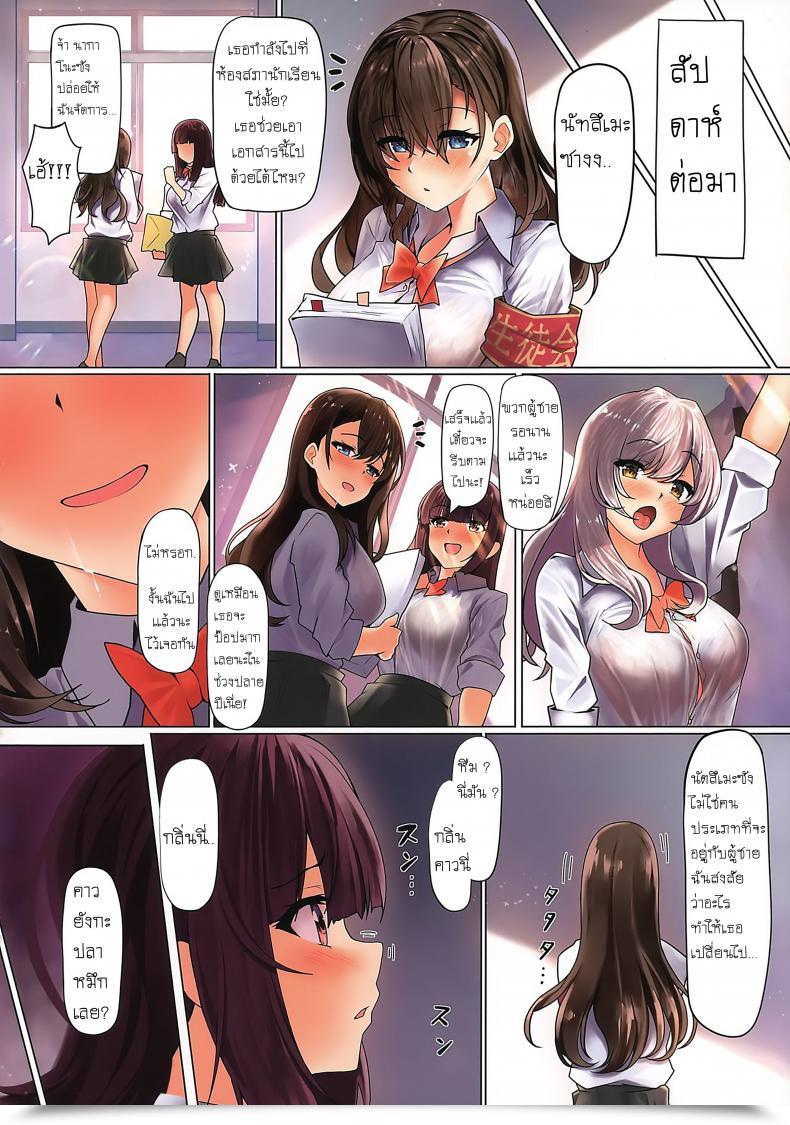 Doujin Dai 2-Kai Extremely Summer Time Festa Purplrpouni Kawai Watashi Ga Danshi Ni Moteru Wake โดจินแปลไทย 31