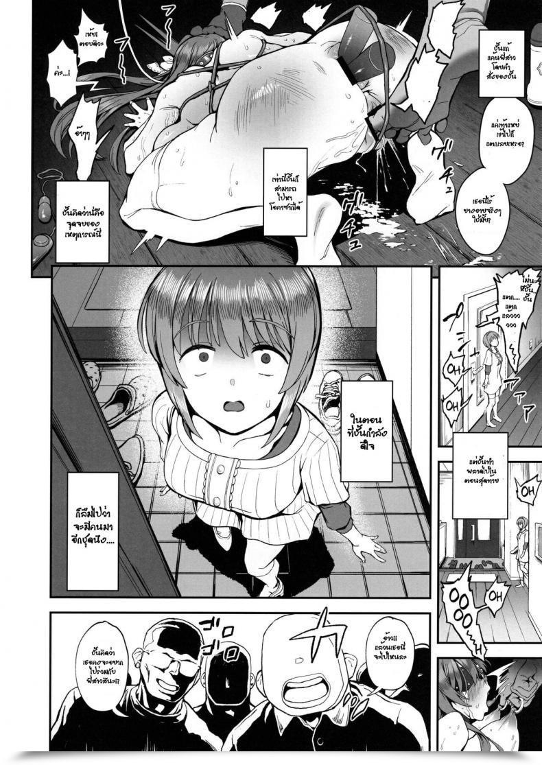 Doujin C97 Karaage Market Aburi Korashime -Fujibayashi Kyou No Yuuutsu- Clannad โดจินแปลไทย 57