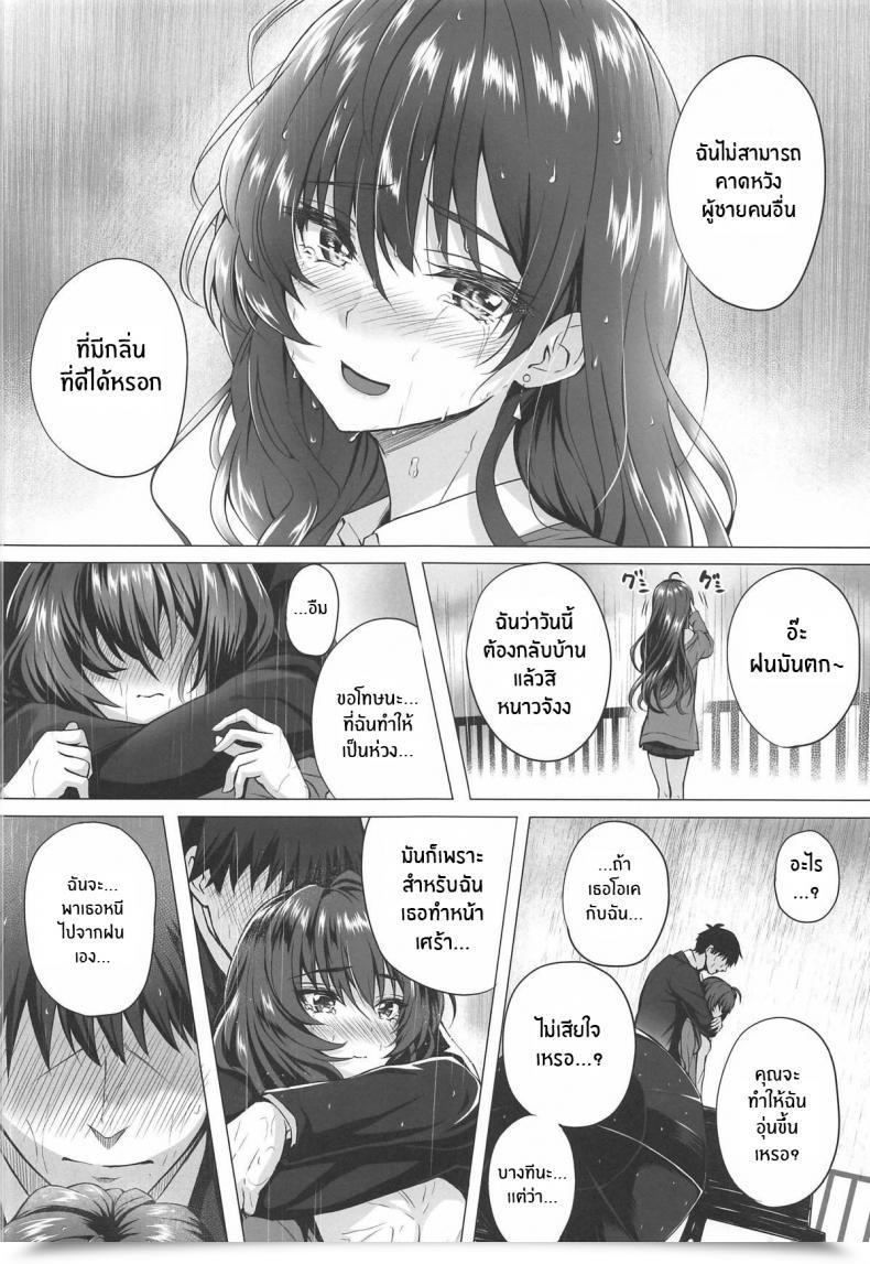 Doujin C95 N S Craft Simon Shiki To P Ii The E-Mail Protected Cinderella Ladies โดจินแปลไทย 19