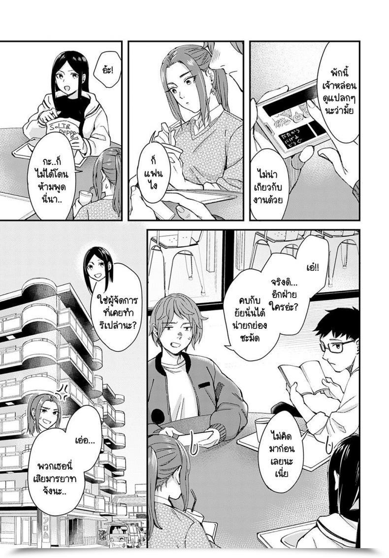 Doujin Inukami Inoji Kimi Ha Tennenshoku โดจินแปลไทย 9