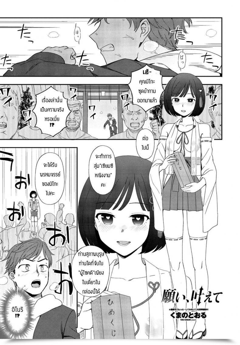 Doujin Kumano Tooru Negai Kanaete โดจินแปลไทย 3