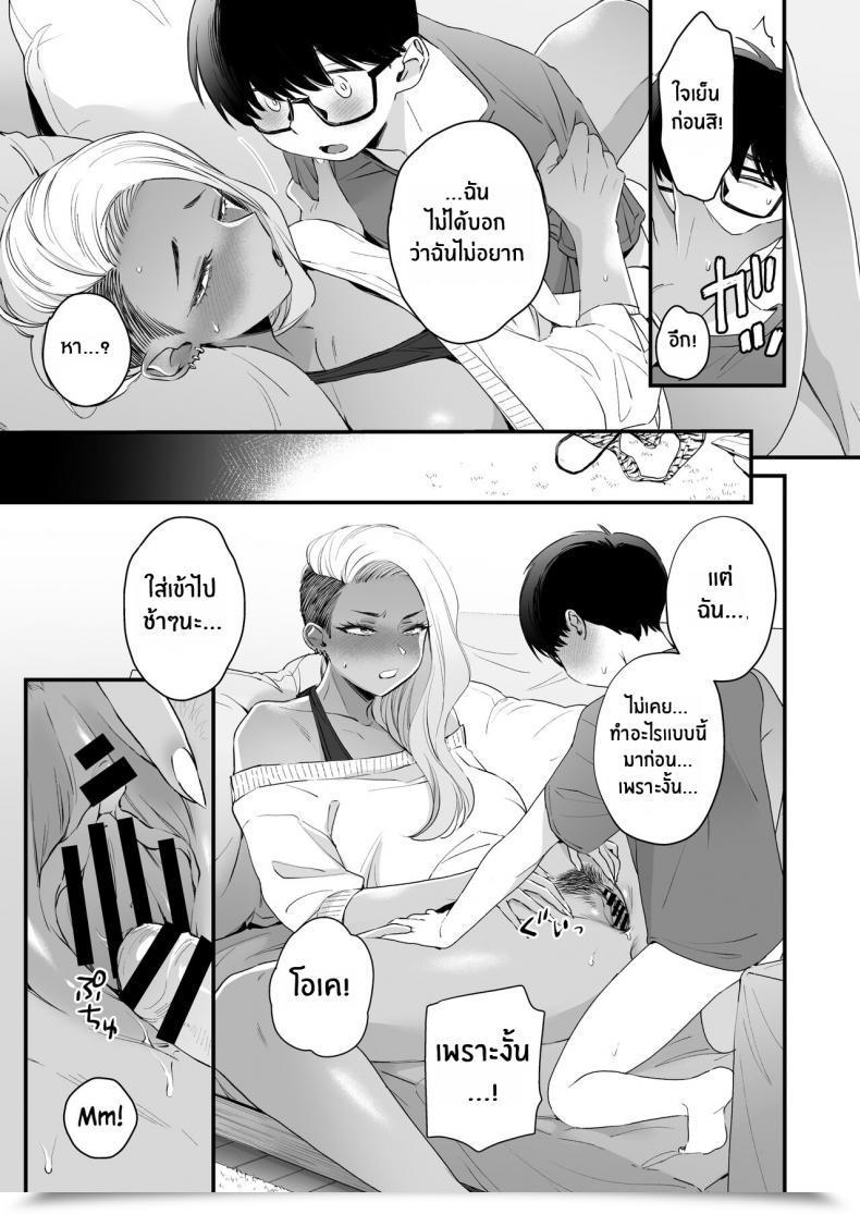 Doujin Misaki Buta Kawaii No Wa Zurui Callin' Me Cute Ain'T Honest โดจินแปลไทย 71