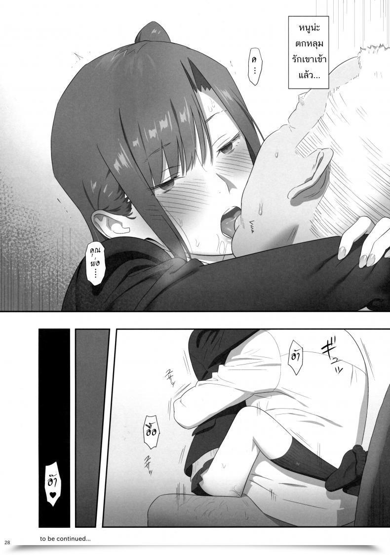 Doujin Kaki Hoshuu Vol. 6 โดจินแปลไทย 57
