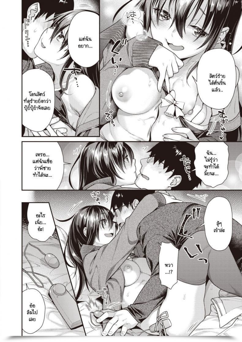 Doujin Nekomata Naomi Midara Na Santa Claus โดจินแปลไทย 15