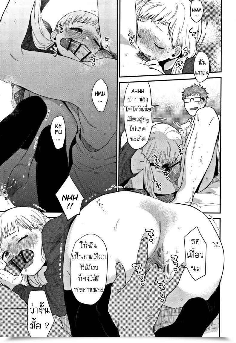Doujin Naito Loveca Sukitte Itte! โดจินแปลไทย 17