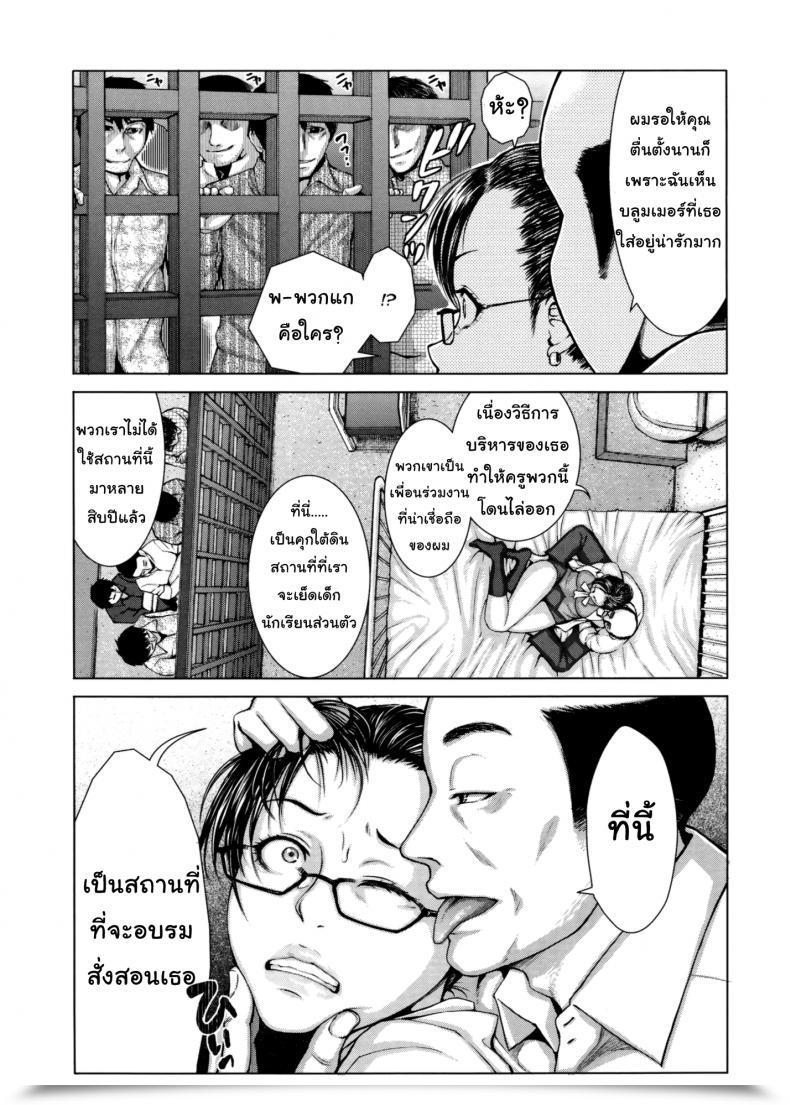 Doujin Blmanian Buruman Vol. 9 โดจินแปลไทย 11