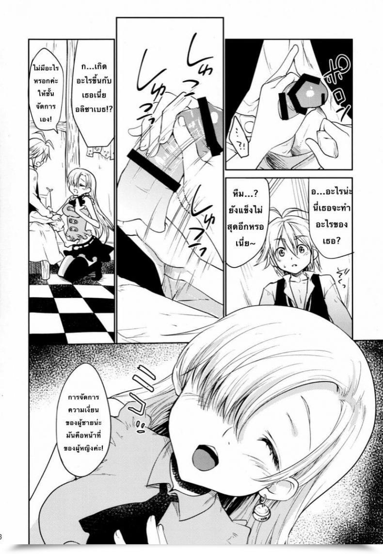 Doujin C88 Kaze No Gotoku! Fubuki Poni, Fujutsushi Harmless -Muchi No Tsumi- Nanatsu No Taizai โดจินแปลไทย 9