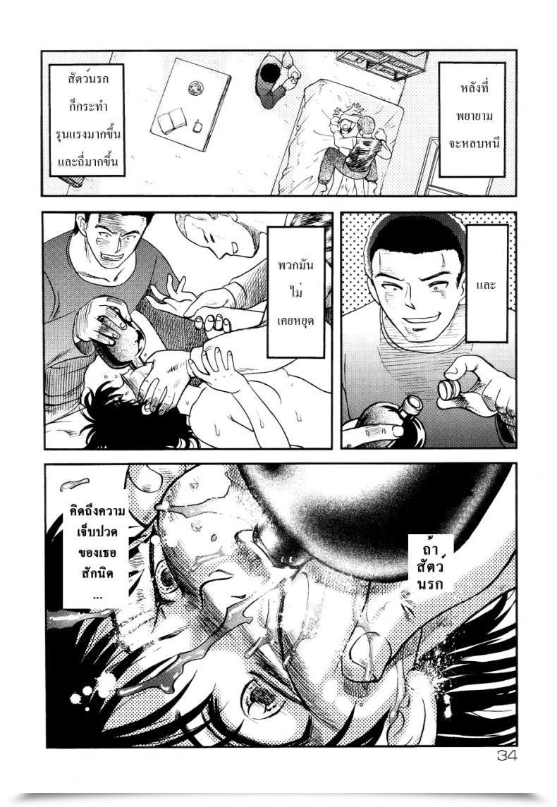 Doujin Uziga Waita Trendy Tales Of The Weird Schoolgirl In Concrete Vol. 2 โดจินแปลไทย 23