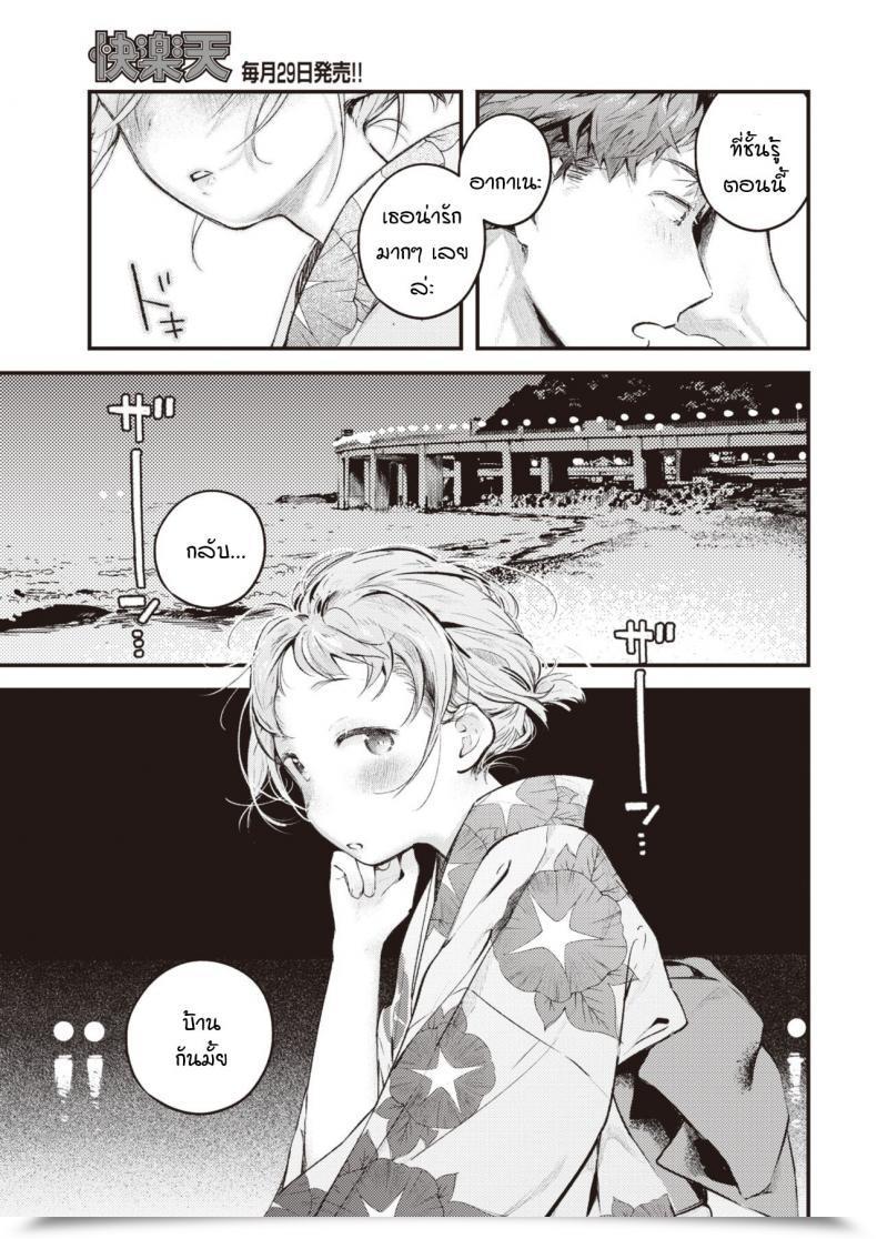 Doujin Ouchi Kaeru Natsu No Itazura โดจินแปลไทย 17
