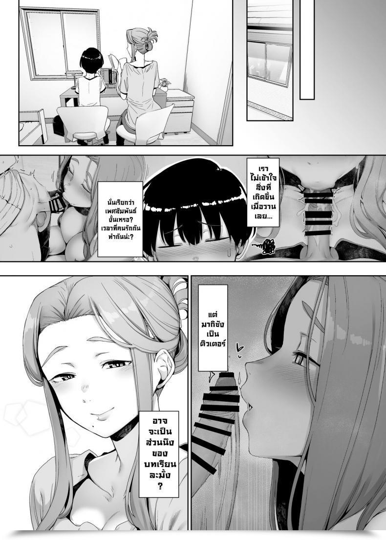 Doujin Nanbou Hitogakushiki Nakamura Regura Rinraku No Susume Corruption Provocation โดจินแปลไทย 35