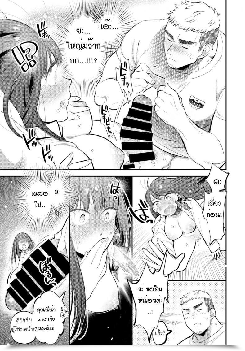 Doujin Toumai Aroma โดจินแปลไทย 37