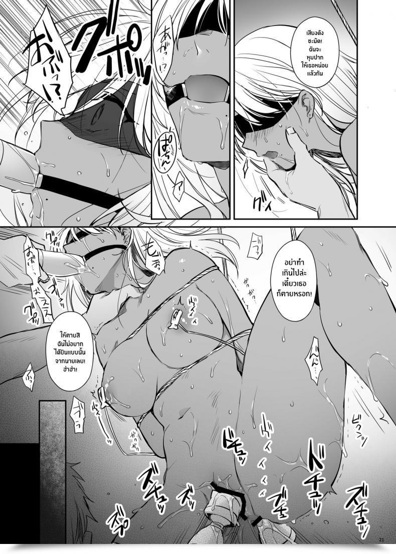 Doujin Smile Foran Firm Mutsuki, Yukihito Zoku Wakarase ~Kuro Gal Akane No Mikara Deta Sebi~ โดจินแปลไทย 37