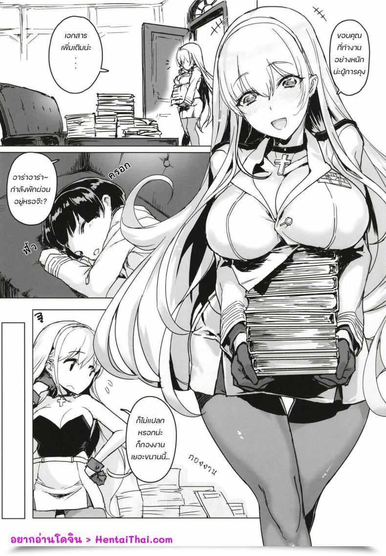 Doujin Jikansa-Kougeki Tooya Daisuke Shota Shikikan Wa Bunny Lady Hishokan No Yume O Miru Azur Lane โดจินแปลไทย 5