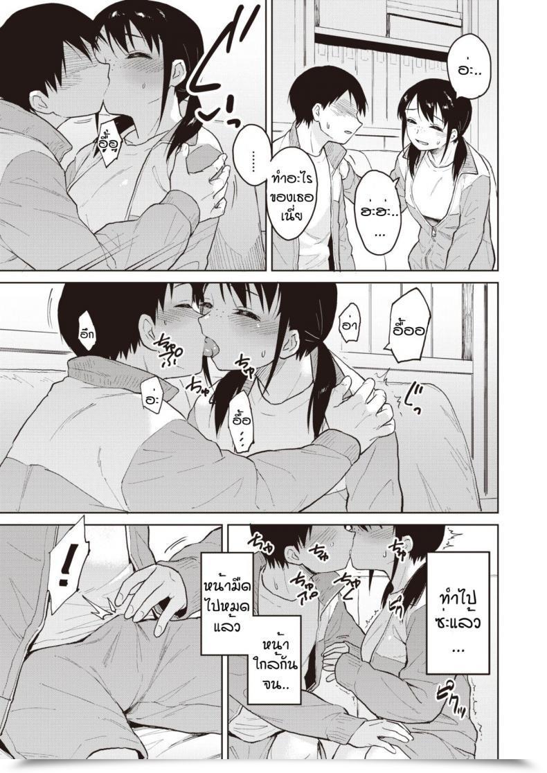Doujin Pennel Ashita Ha Bunkasai โดจินแปลไทย 13