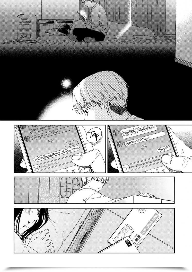 Doujin Easy Nakamura Kuzuyu Otonari-San My Next-Door Neighbor โดจินแปลไทย 61