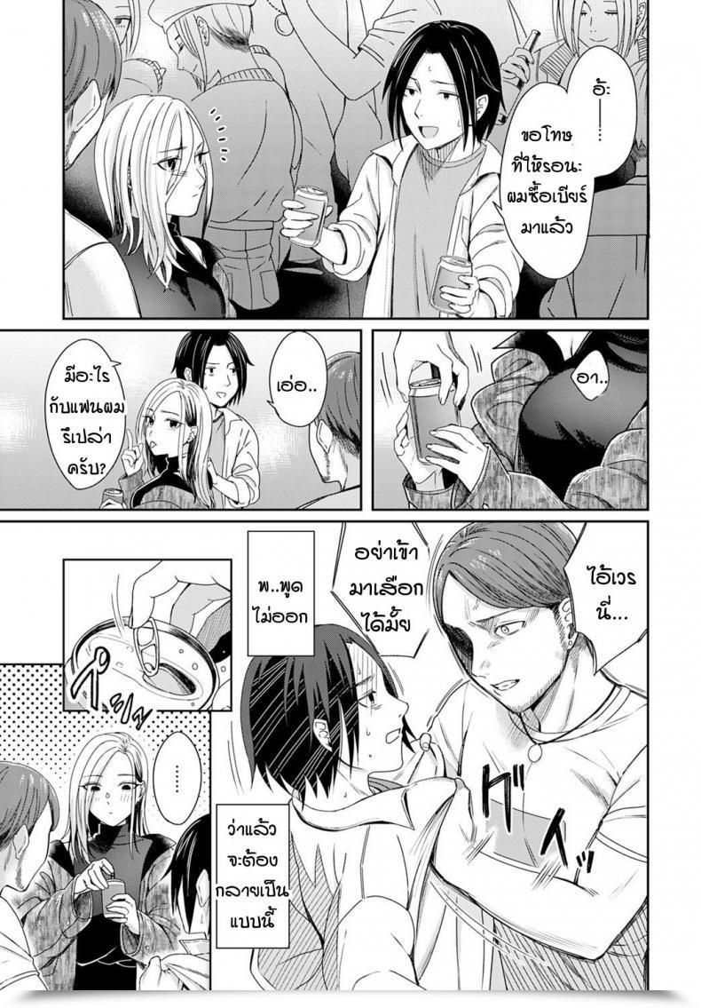 Doujin Inukami Cigarette Smoke And Amber Gentle โดจินแปลไทย 5