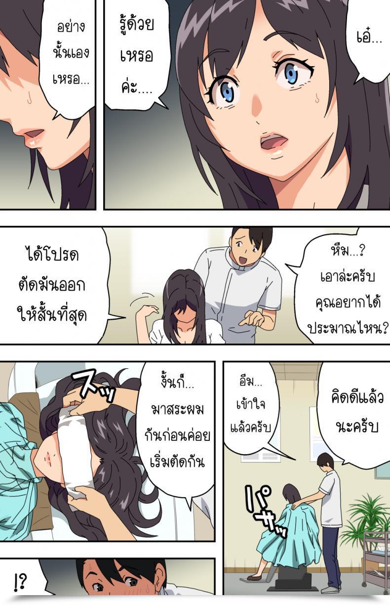 Doujin Kamakiri Farm Kamakiri Jimi Na Tokoya Ni Yattekita Wakazuma To Usugurai Tennai De โดจินแปลไทย 21