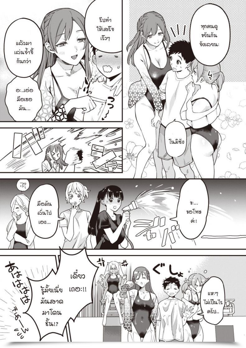 Doujin Yamaimo Tororo Faculty Of Queen Bee โดจินแปลไทย 5