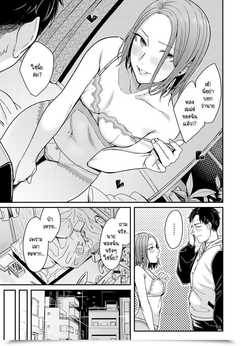 Doujin Inukami Inoji Kudaranai Renai Eiga No You Ni โดจินแปลไทย 13
