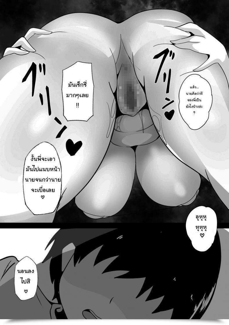 Doujin Hakutamayu Kyounyuu Nee-Chan To Asobanai No You Won_T Play With This Big-Breasted Nee-Chan โดจินแปลไทย 31