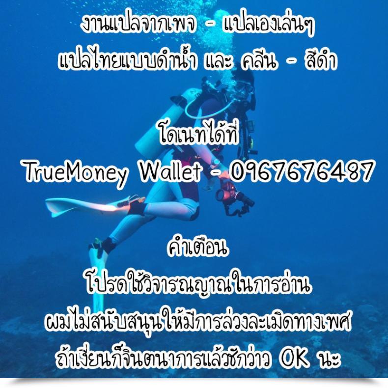 Doujin Onizuka Naoshi Idling Step โดจินแปลไทย 37