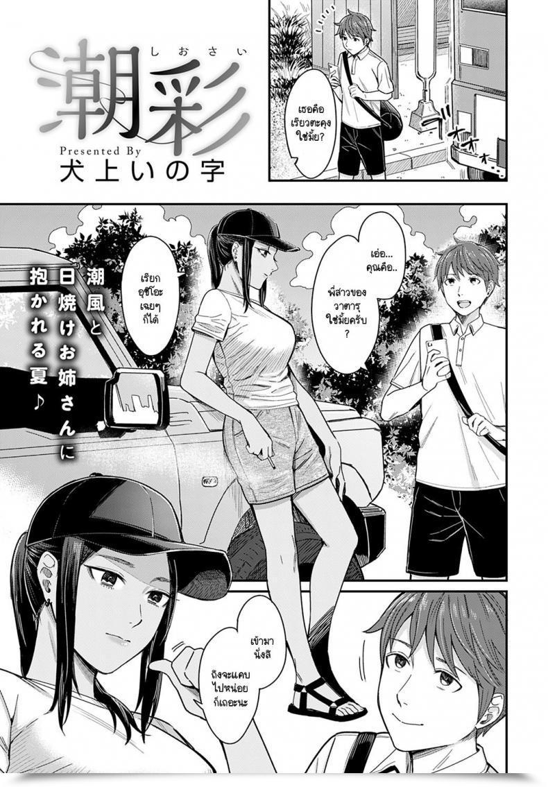 Doujin Inukami Inoji Shiosai โดจินแปลไทย 45