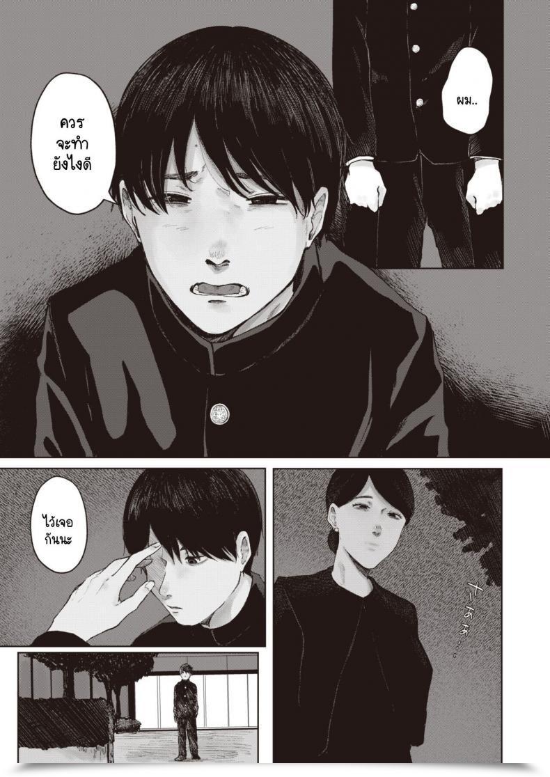 Doujin Umehisa Tsukuzuku To Ao โดจินแปลไทย 45