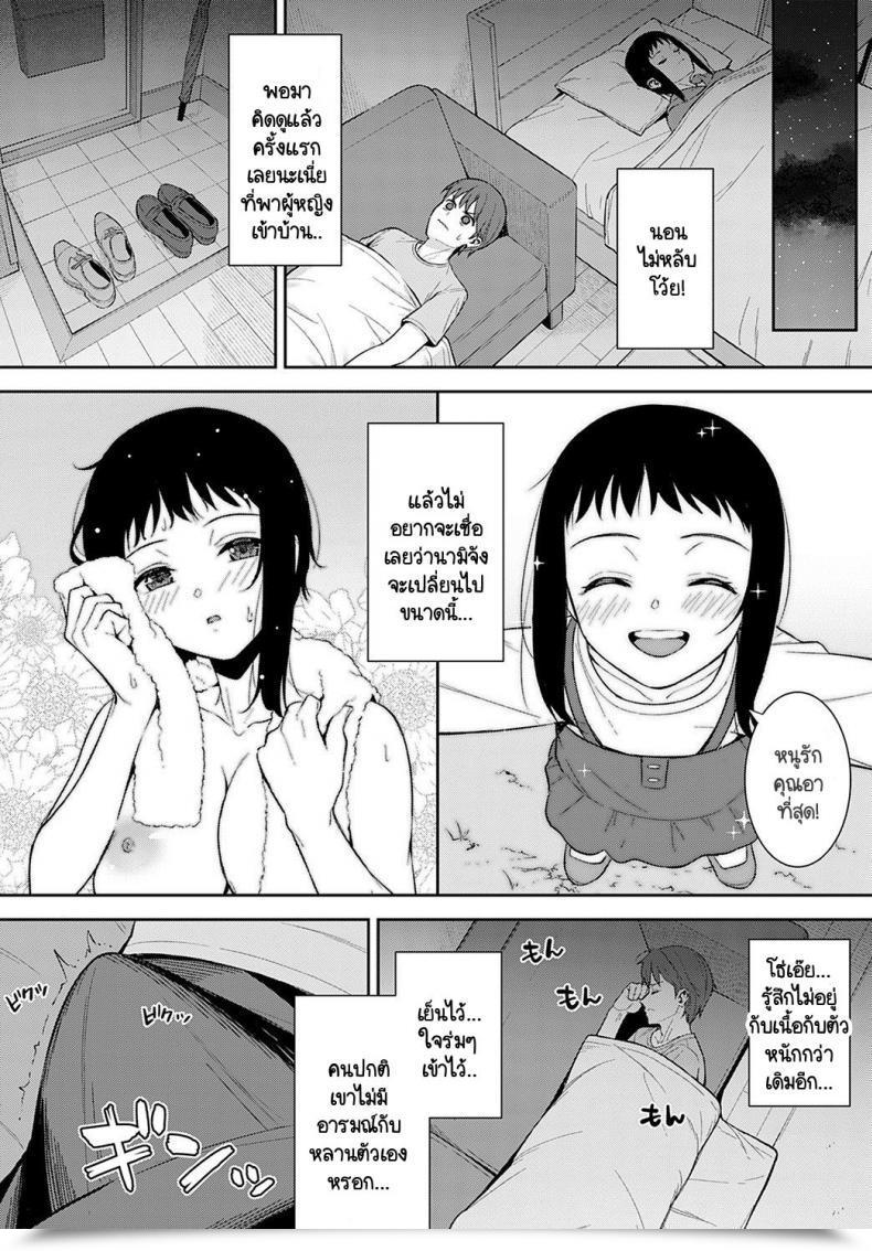 Doujin Tatsuka Seichoki โดจินแปลไทย 11